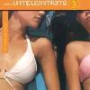 Книга 3 оригинална корица